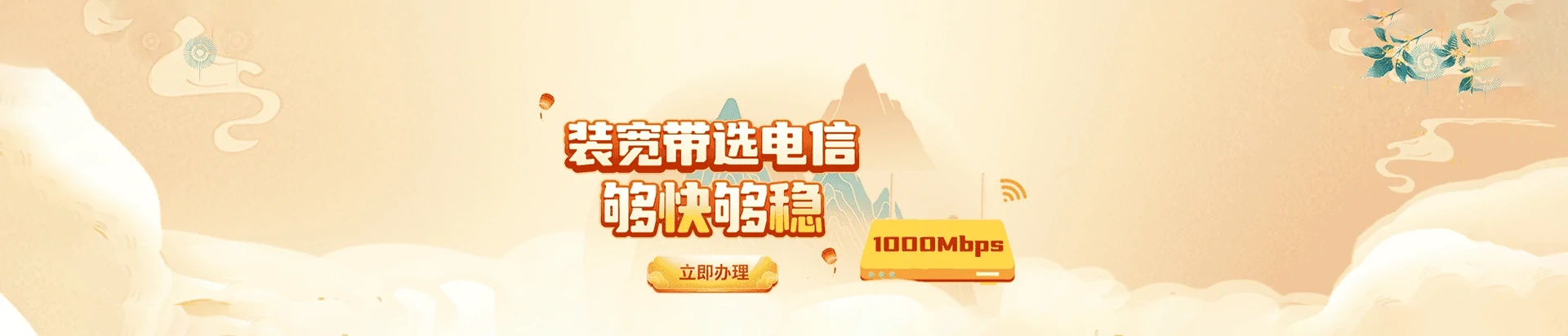 东光县电信宽带