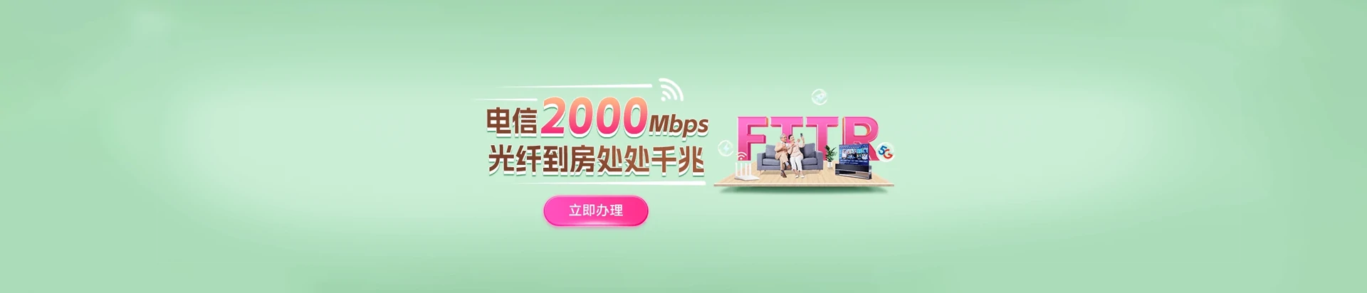 东光县电信宽带