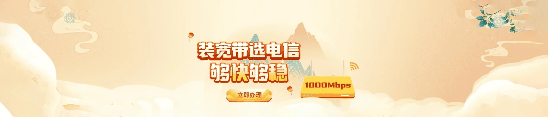  东光县电信宽带 宽带套餐