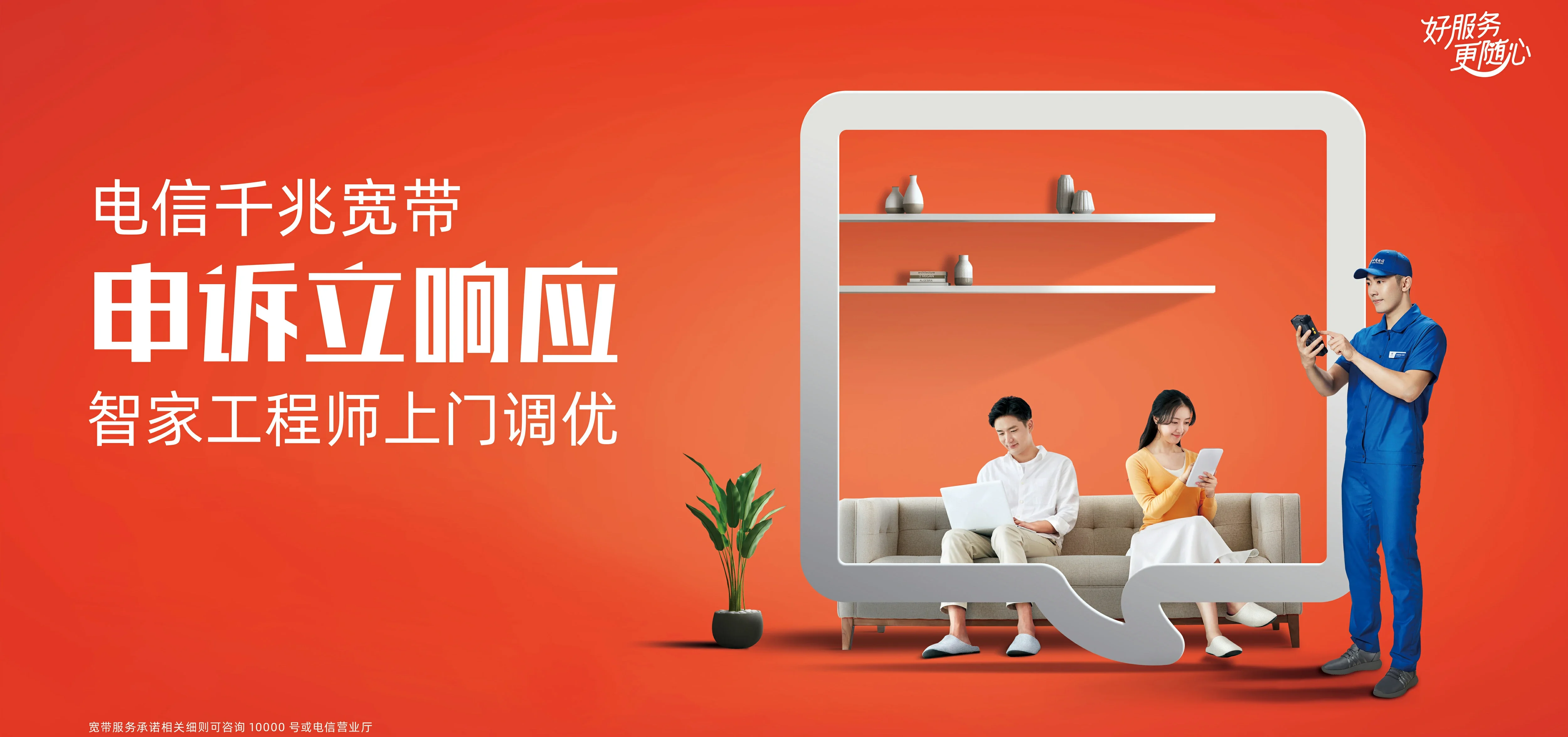 中国电信 东光县电信宽带 宽带套餐